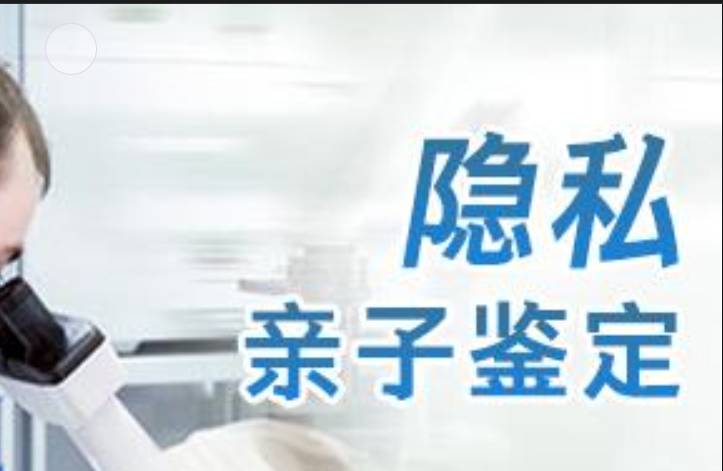 乳山市隐私亲子鉴定咨询机构